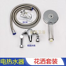 Electric water heater U-type water mixing valve free of nail shower suit warm and bright dress single to direct sales of double control household general manufacturer