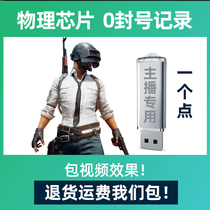 (A point) Jedi survival usb physics no back seat pressure gun chip anchor special chicken auxiliary box