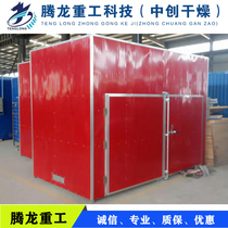 Customized drying chip dryer stainless steel sweet potato chip drying room all aluminum sweet potato drying room quality assurance