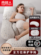  Antarctic pregnant woman pillow waist support side sleeping pillow Sleeping side sleeping pillow Summer supplies pregnancy belly support artifact pillow
