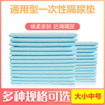 Recreational Green Care Mat Multifunction Disposable Elderly Care Mat 60 * 90 80 * 90CM thickened patient sheet