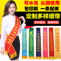  Welcome belt ribbon Adult student childrens etiquette belt customized customized belt customized blank ribbon