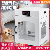 Pet drying box Automatic dryer Household small dog blowing wind blowing water blowing machine Cat dog bathing artifact