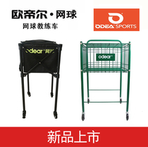 ODEA ODEA tennis cart Folding portable tennis bag Mobile wheeled tennis box Large capacity ball cart