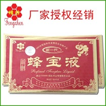 Bee treasure brand new generation of bee treasure liquid Bee treasure liquid propolis liquid Classic real goods High cost performance