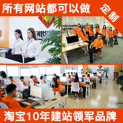 Website construction enterprise website production website custom development responsive do website web design company official website