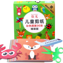 Mi Guang fun children color paper-cut animal car 96 line draft pattern parent-child interactive handmade puzzle gifts