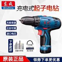 Dongcheng flashlight drill Rechargeable flashlight drill 12V electric screwdriver Lithium flashlight drill Household multi-function rechargeable flashlight drill