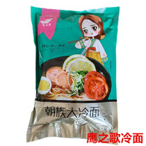 Cold noodle Eagle Song Tohoku Zhengzong Acid sweet and tasty wheat cold noodles towards ethnic large cold noodles convenient fast food quick food