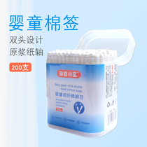 Baby cotton swabs Baby special newborn children ear and nose digger Ultra-small cotton swabs double-headed cotton swabs 200 pieces