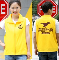 Metuan takeaway vest overalls overalls assault jackets jacket reflective vest Meituan equipment custom printed logo