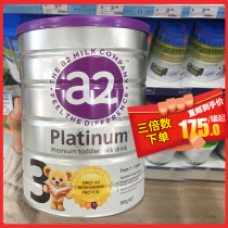 Australia A2 Platinum Edition three-segment New Zealand Platinum baby baby imported formula cow milk powder 3 segment