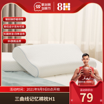 8h millet memory pillow children student single pillow core adult cervical spine high pillow H1