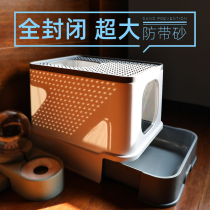 Cat litter box Fully enclosed drawer top-entry splash-proof cat kitten large extra-large deodorant super-large cat toilet