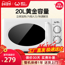 Power 20MX30-L small turntable mechanical household microwave oven automatic mini 20L speed heating microwave oven