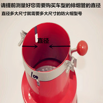 Car fire cap flame arrester fire shield car exhaust fire safety helmet oil tanker truck must bring traffic equipment