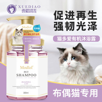 Ferret Cat Mummy Bathing Dew puppets Airy Pets Bath Lotion Shampoo for young cats Special kittens Bathing Supplies