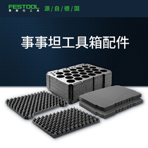 FESTOOL Germany original imported shi shitan toolbox split box sponge cover pad lining
