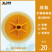 Euphine 6-inch car polished waxed sponge wheel imported sponge ball in cut with hard M14 aperture yellow