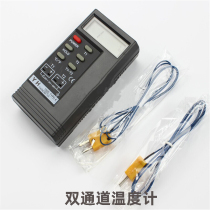 (Special offer)1320 dual-channel thermometer Dual-channel 1310 thermometer Thermometer Temperature tester