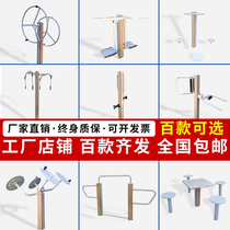 Outdoor Fitness Equipment Path Plastic-Steel Plastic Wood District Square Combined Park Outdoor Double Bar Sports Fitness