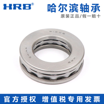 Harbin HRB thrust ball bearing 51106mm 51107mm 51108mm 51109mm 51110mm 51111