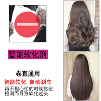 Hair salon hot smart softener ceramic hot ion hot roll straight hair universal automatic brake agent 1