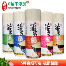 If male low-salt Dragon noodles baby noodles baby children to be boiled fine noodles low sodium egg noodles Sichuan dangshen noodles