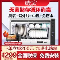 Kangbao XDZ40-AW13 disinfection cabinet Household kitchen desktop cupboard Wall-mounted double-door horizontal bowls chopsticks bottles