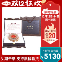 (Tibet delivery) Cordyceps sinensis head period Cordyceps 4 roots g Non-Yushu 50 grams gift box box