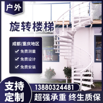 Customized outdoor rotating staircase outdoor balcony skid plate carbon steel staircase fire iron pattern board integral staircase