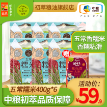 COFCO first extract glutinous rice Jiang Rice 400g6 bags combination of five grains rice gift rice flower rice 225g promotion