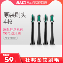 Bayer adaptable Bayer electric toothbrush head Original brush head DuPont soft hair brush head X6 Non-Bayer X1 brush head