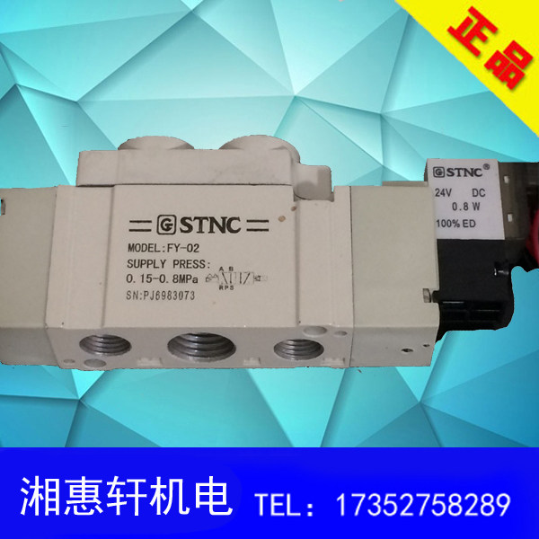 STNC two-position five-way change valve FY-01 FY-02 solenoid valve can replace SY5120-01SY5120-02