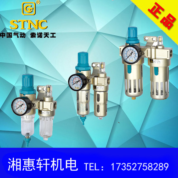 STNC Sonor Tiangong Air Treatment Component GFC4000 Two Joints (BFC4000)