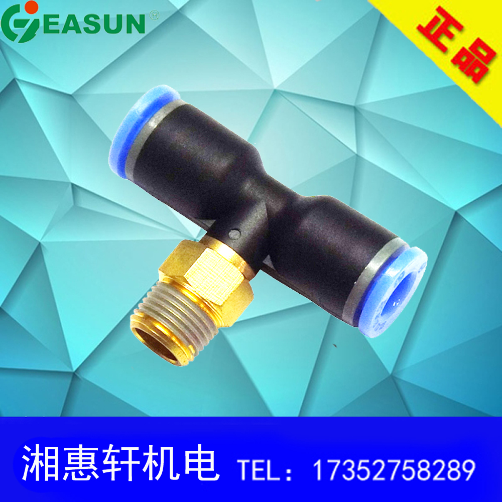 The new EASUN pneumatic connector EPB4 6 8 10 12 16-M5 01 02 3 04 T threaded t-way