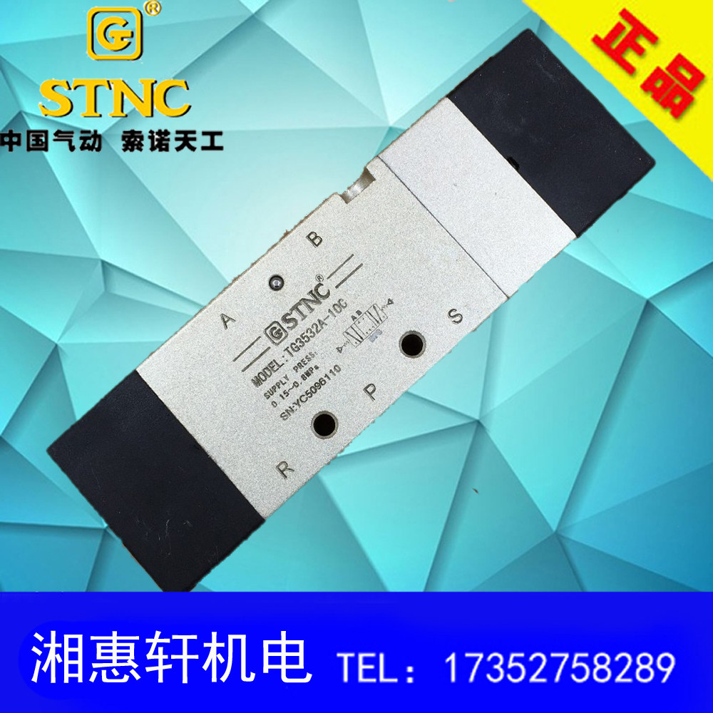 STNC Sonor Tiangong dual pneumatic control valve TG3532A-10C medium seal can replace the 4A330C-10