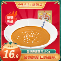 Xiaolongkan original sesame sauce dip 100g bag sesame peanut butter hot pot sauce seasoning