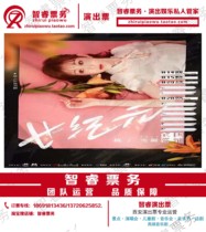 Special Twenty Era Chen Xuening 2021 National Tour Xian Station Seth Land Show Tickets