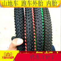 26x2 125 thick mountain bike color casing 26 inch bicycle tire 20 24X2 125 sports car inner tube