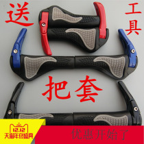 Mountain bike meat ball handle bicycle handlebar cover aluminum alloy lock horn rubber horn handle accessory gear