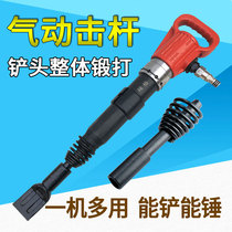 Pneumatic strike Rod magic stick wind pick shovel tire tire tire repair tool pneumatic shovel pneumatic tool
