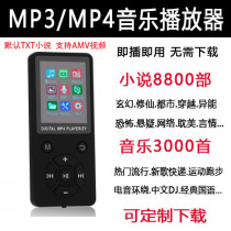 Mp3MP4 Walkman with tremolo pop music students small to read novels TXT e-book song player