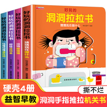 Fun Dongdong Lara book Hard shell 4 books 0-3 years old baby books Finger push and pull books Organ books Picture books 1 one and two years old One and a half to two years old Baby enlightenment cognitive early education books Puzzle tear not rotten Childrens books Small childrens books Small childrens books Small childrens books Small childrens books Small childrens books Small childrens books Small childrens books Small childrens books Small childrens books Small childrens books Small childrens books