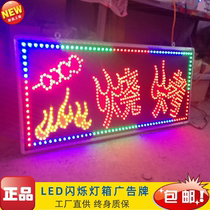 led electronic light box Billboard custom display wall type flash signboard barbecue night snack light word drop vertical