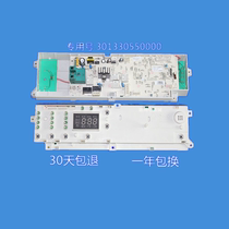 Original small day E washing machine XQG55-1006E 1026ES 1016ESL computer board 301330550000
