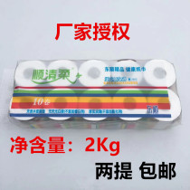 Shunqing soft rainbow toilet paper roll 2 0Kg hollow roll paper 5 layers home toilet paper 200g * 10 rolls