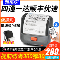 Ke Ran express printer Portable courier to play stand-alone thermal Bluetooth label Mobile phone wireless universal electronic face single station pickup code Pole Rabbit handheld small one-in-one single