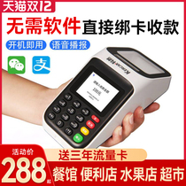 Keran scan code payment box mobile cash register Alipay WeChat wireless money collector QR code handheld payment device cash collection portable artifact supermarket convenience store canteen catering
