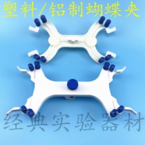 Plastic Aluminum Titrator Clip for Experiment Butterflies Clamp for Iron Rack Laboratory Fixture